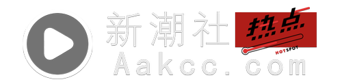 新潮社-实时最新热点娱乐时尚美妆等新闻资讯网站！